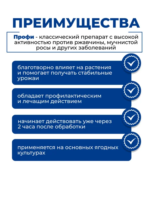 Зеленая Аптека Садовода Фунгицид Профи для растений, 10шт по 2мл, 2 шт, 2 мл, фото 2