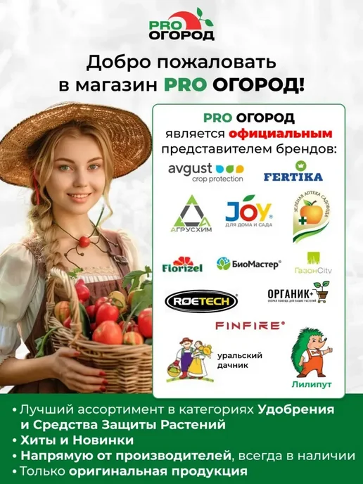 Зеленая Аптека Садовода Фунгицид Профи для растений, 10шт по 2мл, 2 шт, 2 мл, фото 4