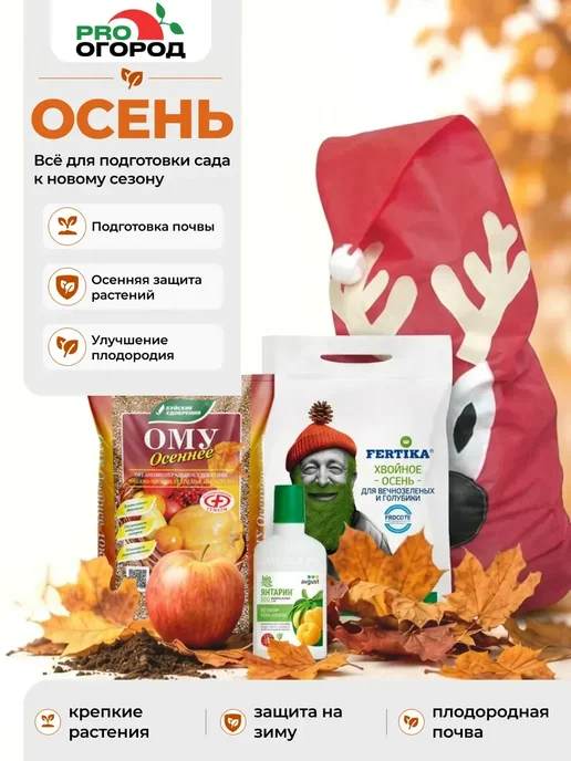 Зеленая Аптека Садовода Фунгицид Профи для растений, 10шт по 2мл, 2 шт, 2 мл, фото 5