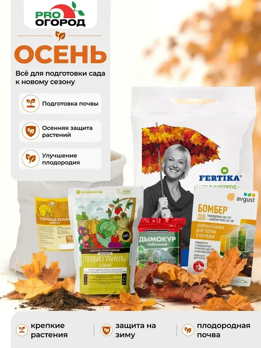 Зеленая Аптека Садовода Фунгицид Профи для растений, 10шт по 2мл, 2 шт, 2 мл, фото 6