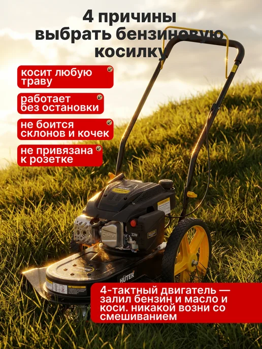 Газонокосилка бензиновая для травы GLM-5.0L — фото 2
