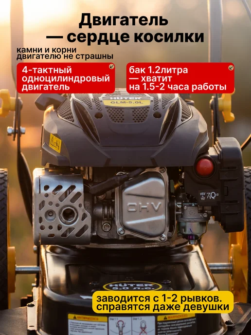 Газонокосилка бензиновая для травы GLM-5.0L — фото 3