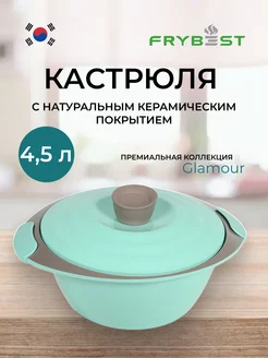 Кастрюля для индукционной плиты