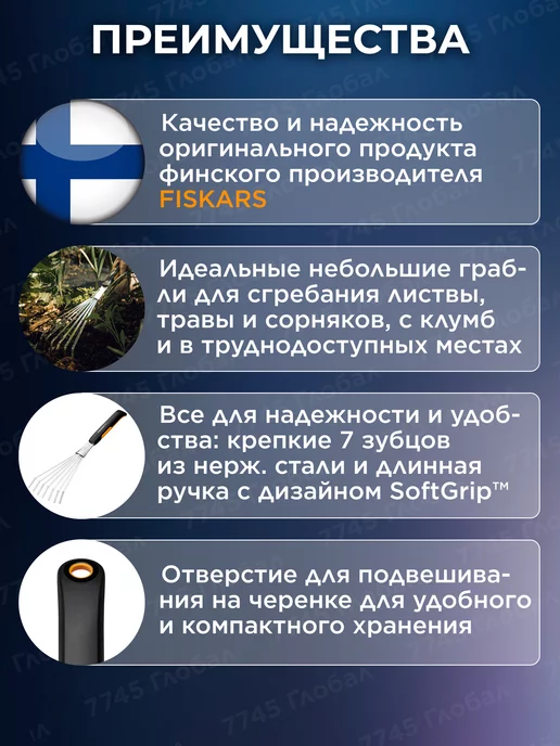 FISKARS Грабли веерные садовые малые Фискарс Xact 1027044, черный, фото 2