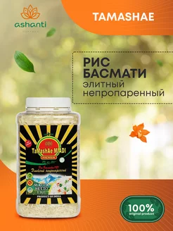 Рис Басмати Premium элитный непропаренный в банке, 1кг