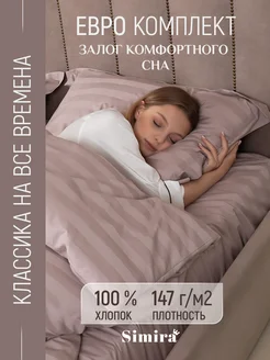 Постельное белье 2 спальное евро-комплект SIMIRA 234508395 купить за 5 576 ₽ в интернет-магазине Wildberries