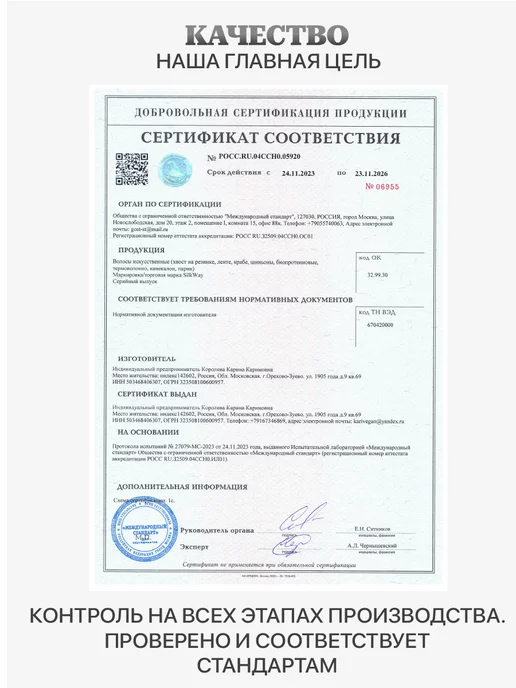 Silkway hair Волосы для наращивания прямые биопротеиновые, вариант, фото 4