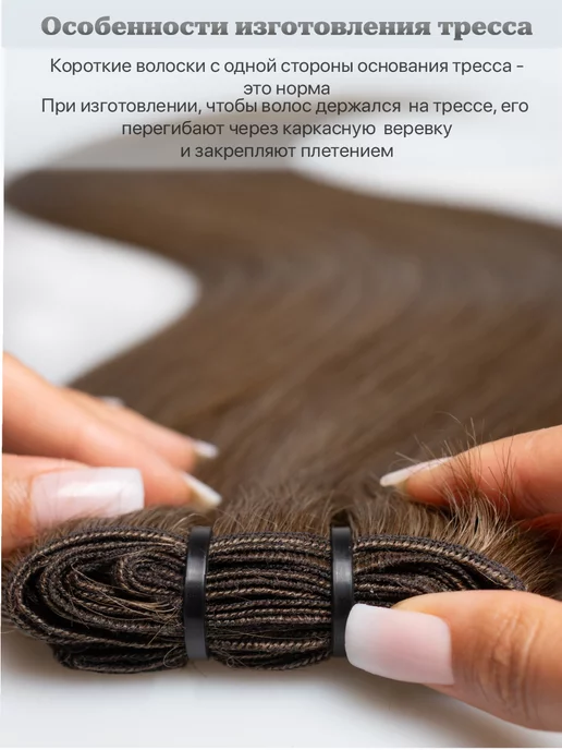 Silkway hair Волосы для наращивания прямые биопротеиновые, вариант, фото 7