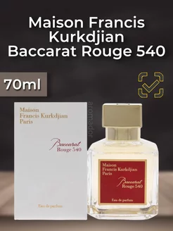 Baccarat Rouge 540 Maison Francis Kurkdjian,70мл Баккара Руж