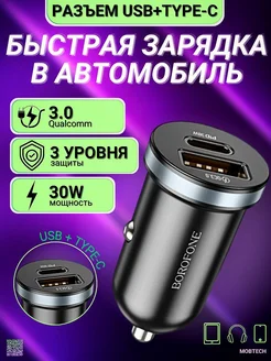 Автомобильное зарядное устройство USB