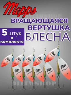 Блесна рыболовная Вертушка мепс mepps блесна