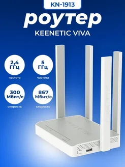 Роутер Wi-Fi KN-1912 Keenetic 234516637 купить за 4 750 ₽ в интернет-магазине Wildberries