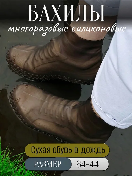 Toveon Бахилы силиконовые многоразовые, серый