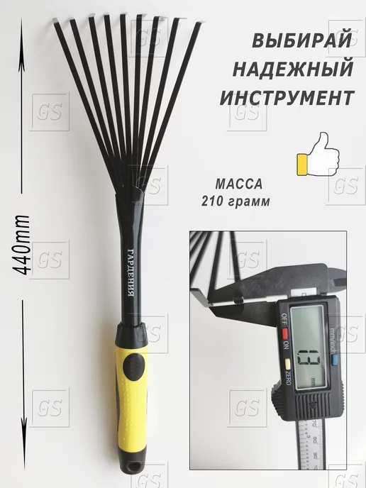 GARDEN STORE Грабли веерные металлические мини, рыхлитель, в упаковке 220 г, фото 2