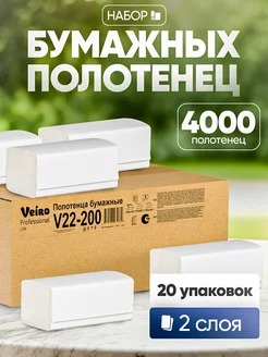 Бумажные полотенца для диспенсера 20 шт Veiro 234520942 купить за 1 918 ₽ в интернет-магазине Wildberries