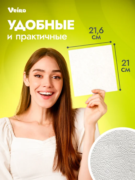 Veiro Бумажные полотенца для диспенсера, V сложение, 20шт, 2 слоя 20 пачек, фото 4