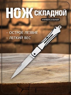 Нож складной тактический