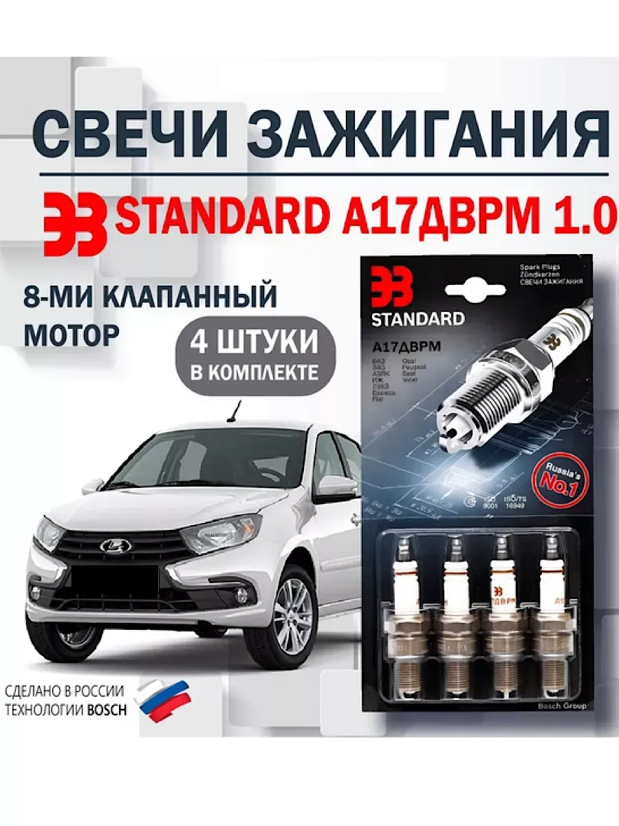 Свечи зажигания вааз инжектор 8 кл