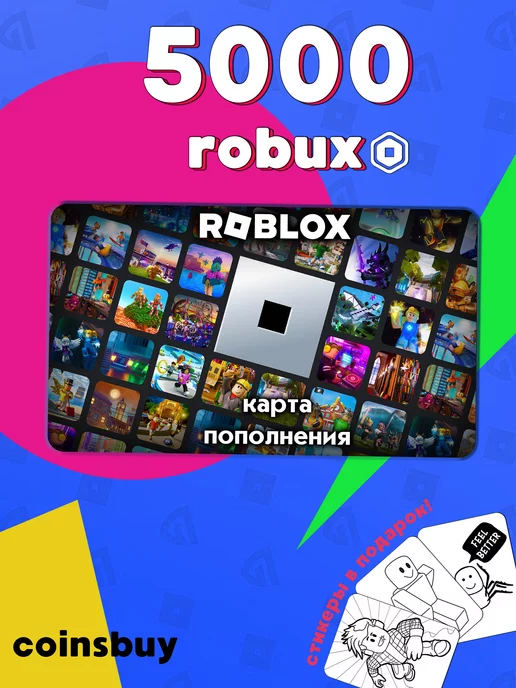 Roblox Карта пополнения на 5000 Робуксов