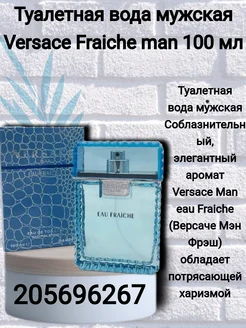 Туалетная вода Versace Man 100мл