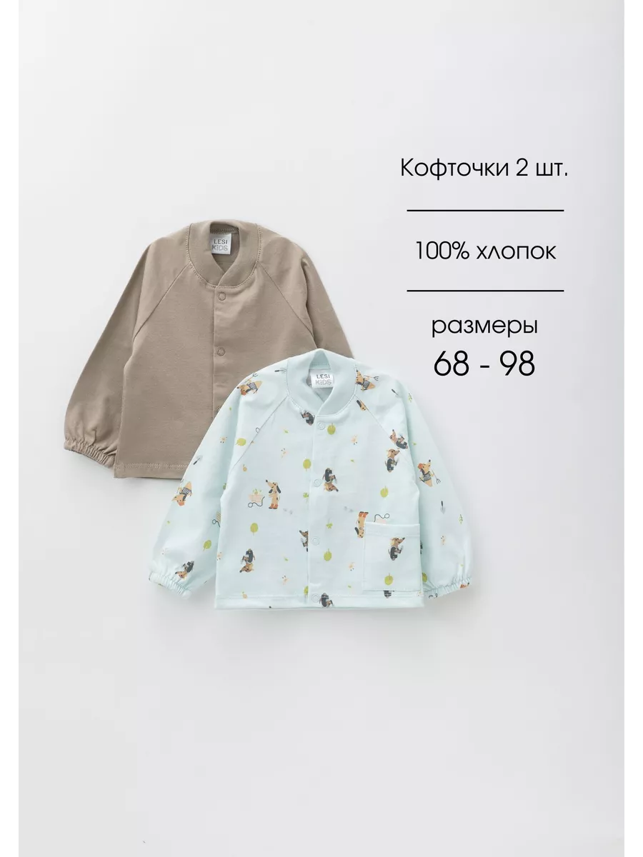Кофточки для новорожденных малышей