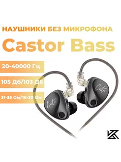 Наушники проводные без микрофона Castor Bass black KZ 234526783 купить за 1 401 ₽ в интернет-магазине Wildberries