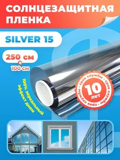 Пленка светоотражающая на окно Silver 15 - 100х250 см