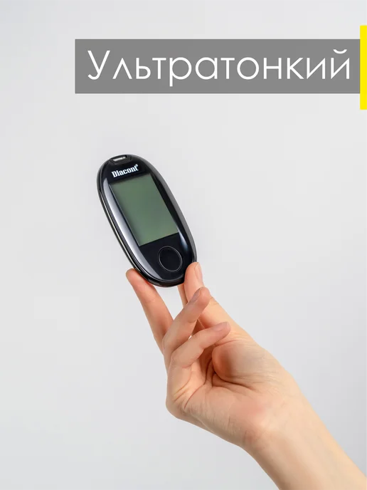 Diacont Глюкометр с полосками и прокалывателем набор Диаконт, вариант, фото 6