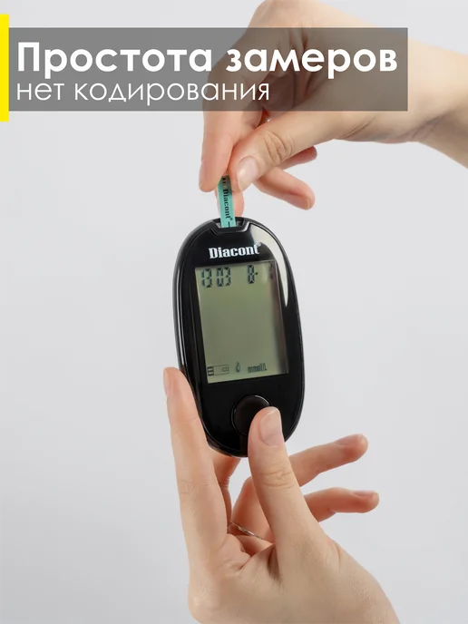 Diacont Глюкометр с полосками и прокалывателем набор Диаконт, вариант, фото 7