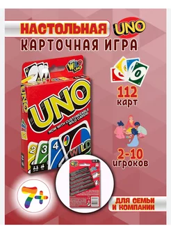 Карты Уно игра настольная, uno