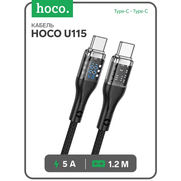 Кабель Type-C — Type-C, 100Вт, 5 А, 1.2 м, прозрачный