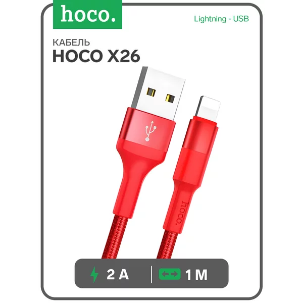 Кабель Lightning — USB, 2 А, 1 м, передача данных