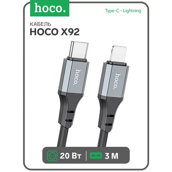 Кабель Type-C — Lightning, 3 м
