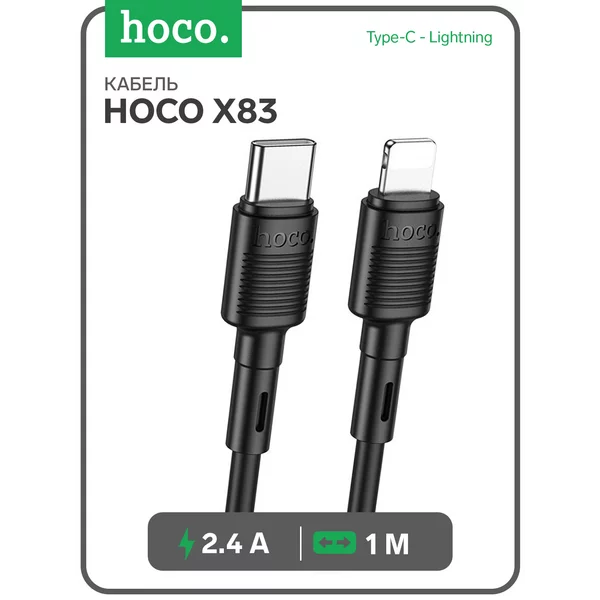 Кабель Type-C — Lightning, 2.4 А, 1 м, передача данных