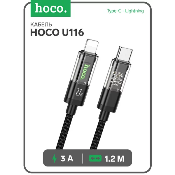 Кабель Type-C — Lightning, 1.2 м,прозрачный, быстрая зарядка