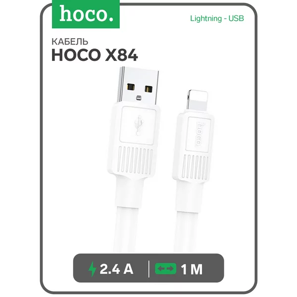 Кабель Lightning — USB, 2.4 А, 1 м, передача данных