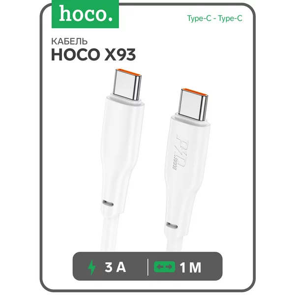 Кабель Type-C — Type-C, 100 Вт, 3 А, 1 м, быстрая зарядка