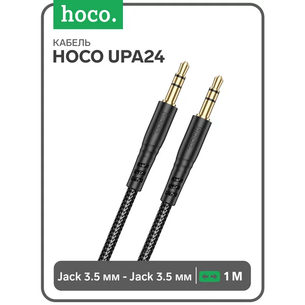 Кабель AUX Jack 3.5 мм, 1 м