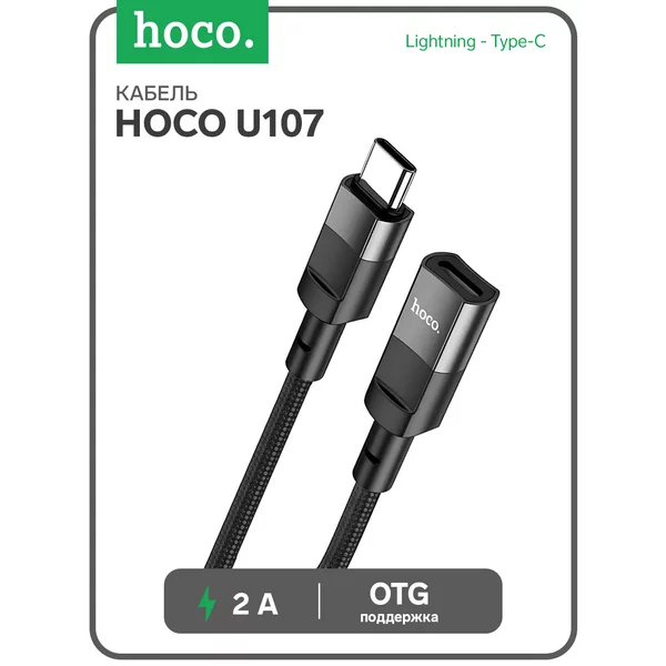 Кабель Type-C — Lightning, 2 А, 0,1 м, функция OTG