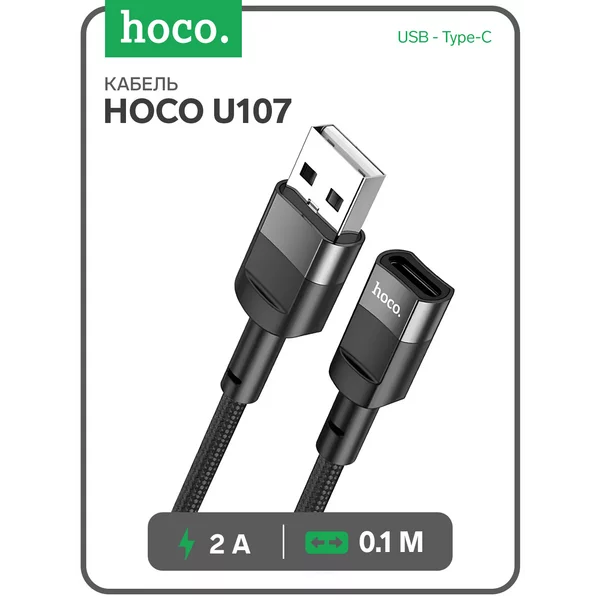 Кабель USB — Type-C, 2 А, 0,1 м,передача данных