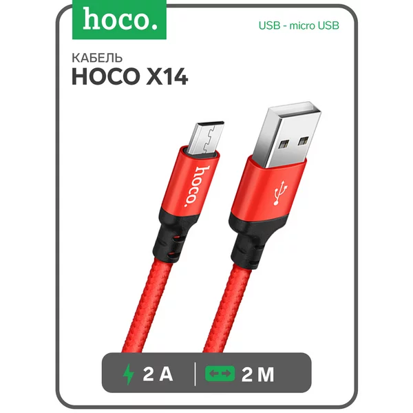 Кабель 2 А, USB — micro USB, 2 м