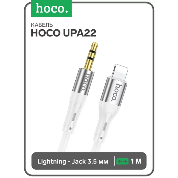 Кабель Jack 3.5 мм — Lightning, 1 м, силикон