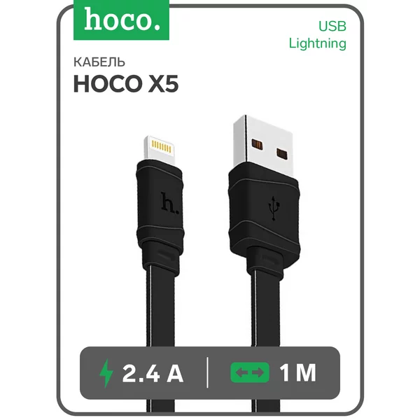 Кабель USB — Lightning, 2.4 А, 1 м, плоский