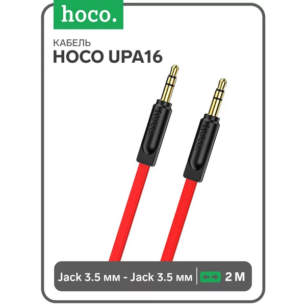 Кабель Jack 3.5 мм — Jack 3.5 мм, 2 м