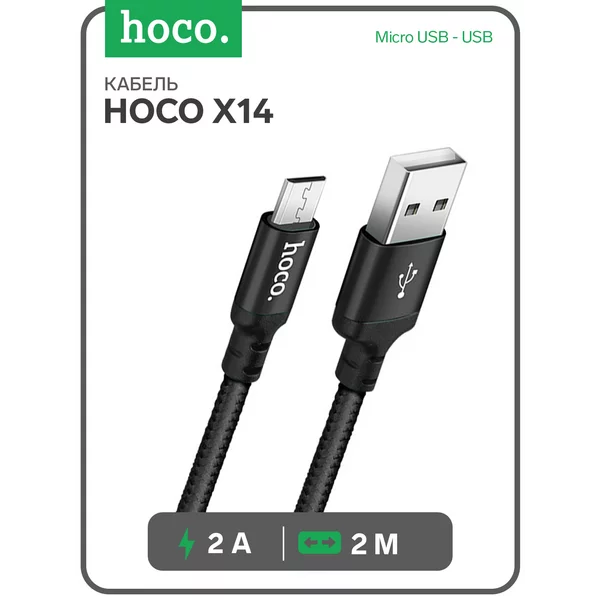 Кабель Micro USB — USB, 2 А, 2 м, быстрая зарядка