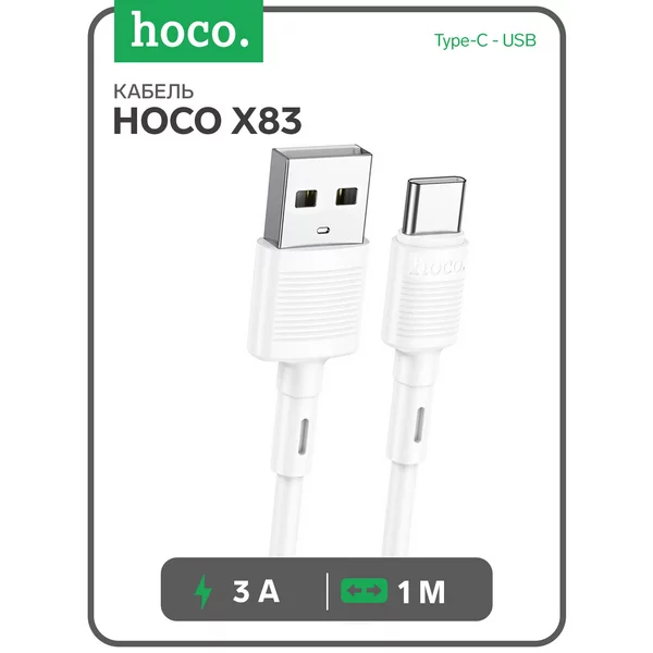 Кабель Type-C — USB, 3 А, 1 м, передача данных