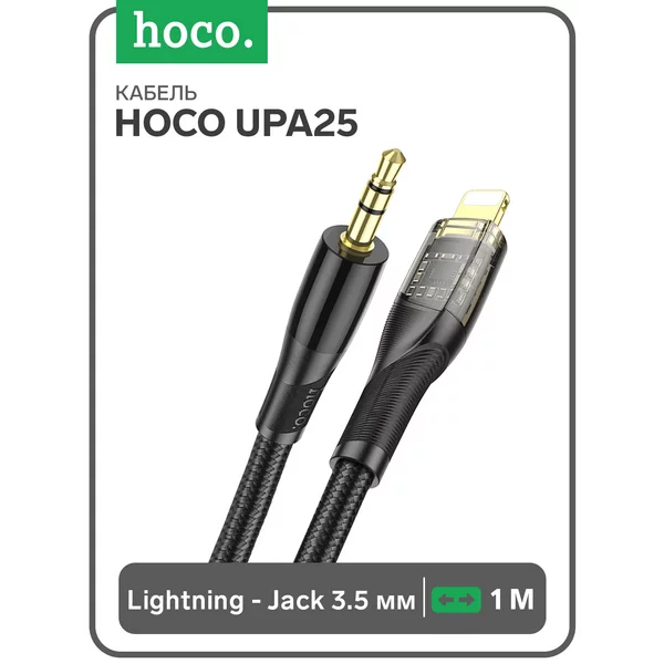 Кабель Jack 3.5 мм — Lightning, прозрачный