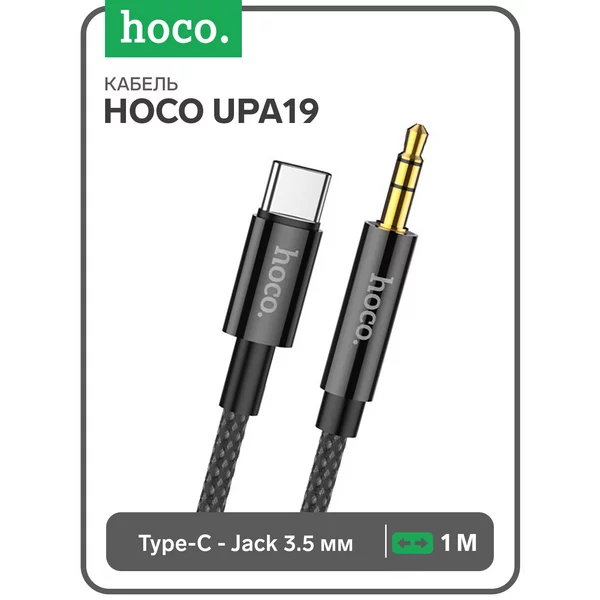Кабель Jack 3.5 мм — Type-C, 1 м
