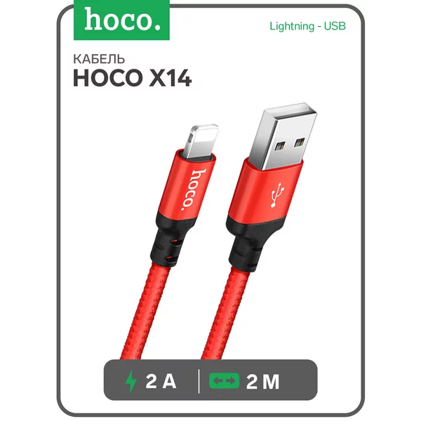 Кабель Lightning — USB, 2 А, 2 м, быстрая зарядка