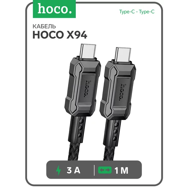 Кабель Type-C — Type-C, 3 А, 1 м, быстрая зарядка